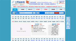 Desktop Screenshot of lanxixian.com