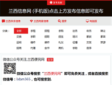 Tablet Screenshot of lanxixian.com